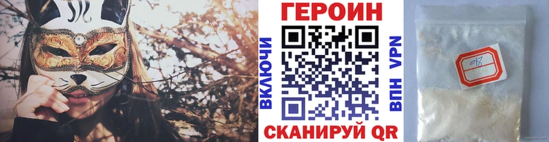 ГЕРОИН белый  закладка  Алзамай 
